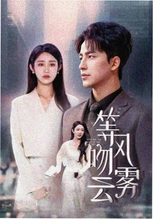 雾中之城